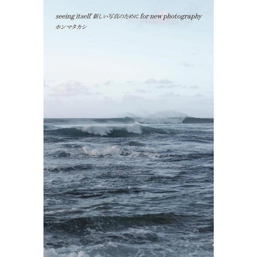 Takashi Homma - seeing itself for new photography