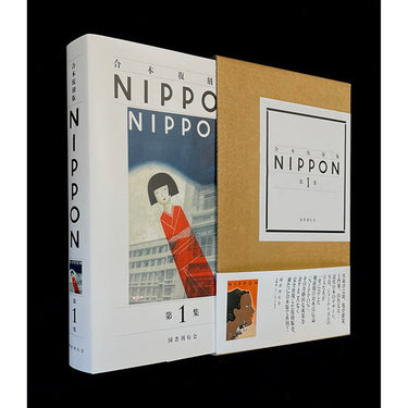 NIPPON 1