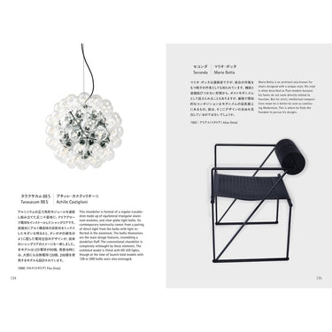 Naoto Fukasawa - The Original