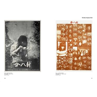 Japanese Music Poster Scrap – Rock